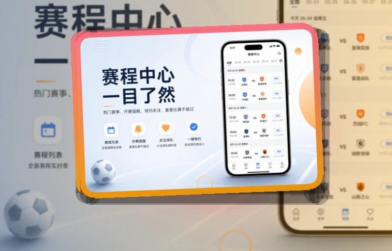 九游娱乐移动端APP展示图